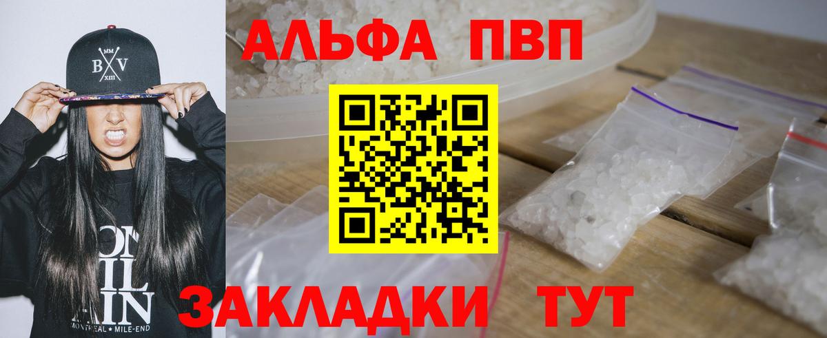 Муром  A-PVP Соль  Вход с VPN  сколько стоит  A-PVP Соль  APVP 