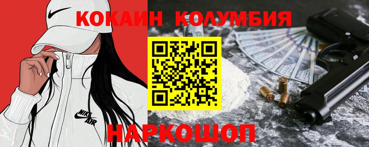 КОКАИН Колумбийский Муром