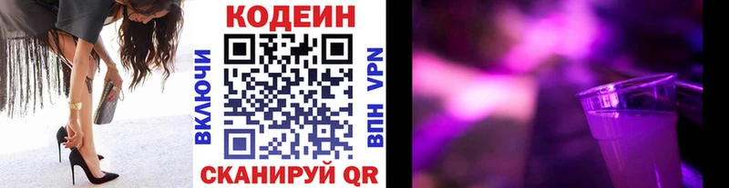 Кодеин Purple Drank как найти наркотики Муром