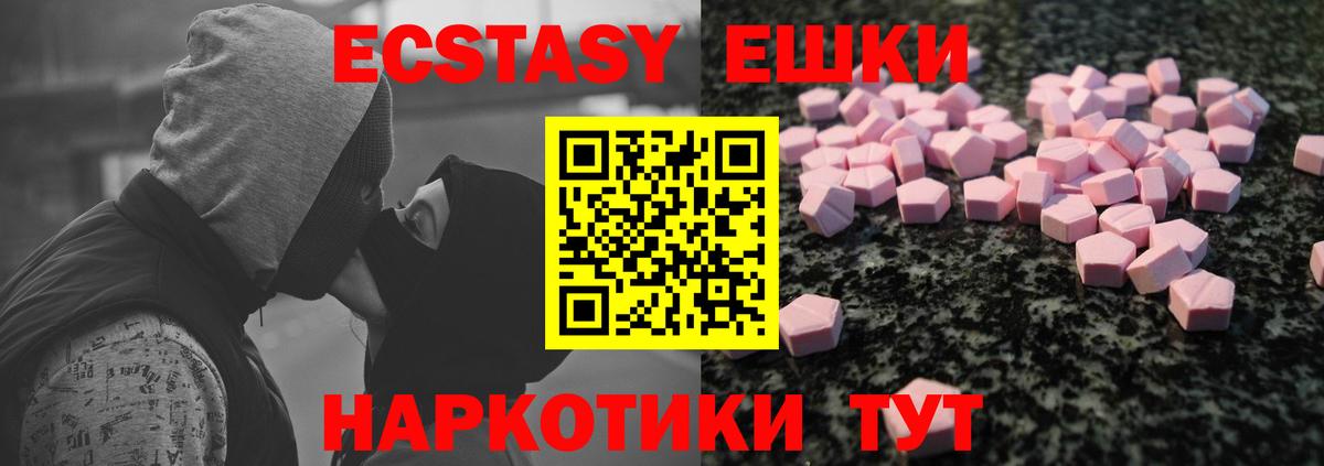 Экстази Cube Муром