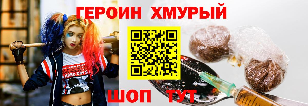 Муром  ГЕРОИН гречка  Вход с VPN 