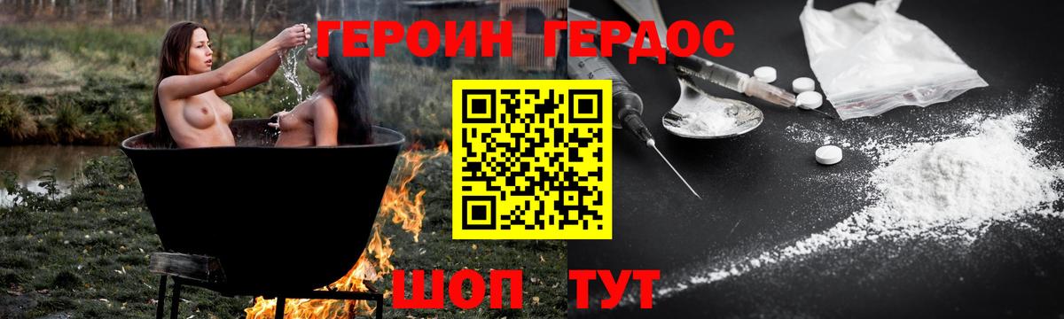Героин герыч Муром