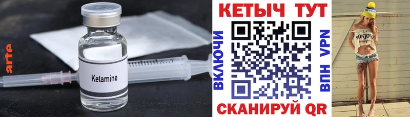 КЕТАМИН ketamine  Муром 