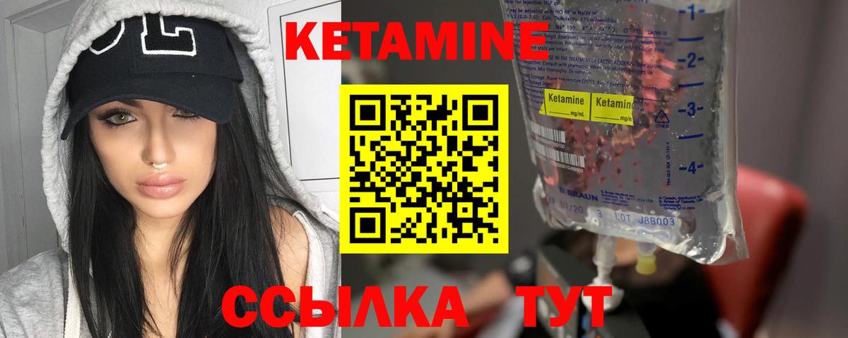 КЕТАМИН VHQ  Вход с VPN  Муром 