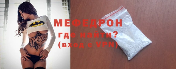 мяу мяу кристалл Володарск