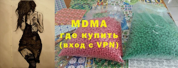 мяу мяу кристалл Володарск