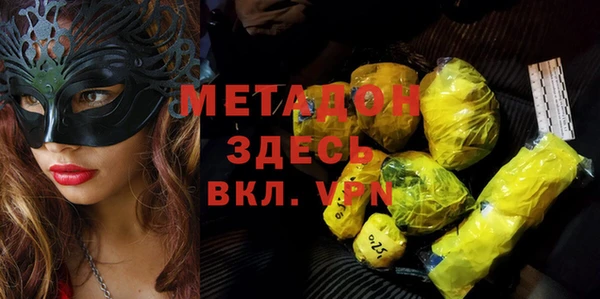 мяу мяу кристалл Володарск