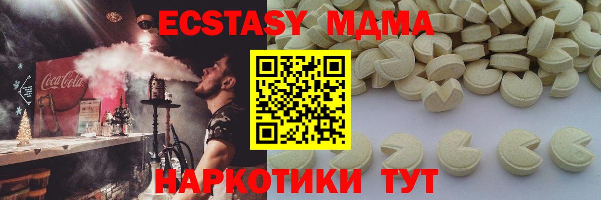 Муром  МДМА  Вход с VPN  МДМА молли  MDMA crystal 