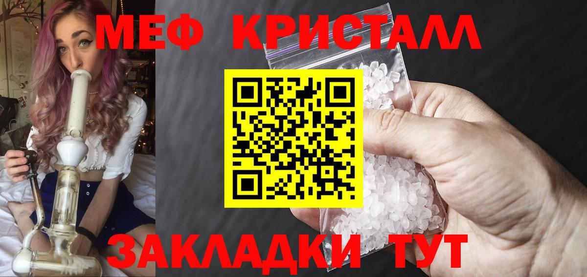 Муром  МЕФ мяу мяу  Мефедрон мука  Мефедрон  Вход с VPN  Мефедрон 