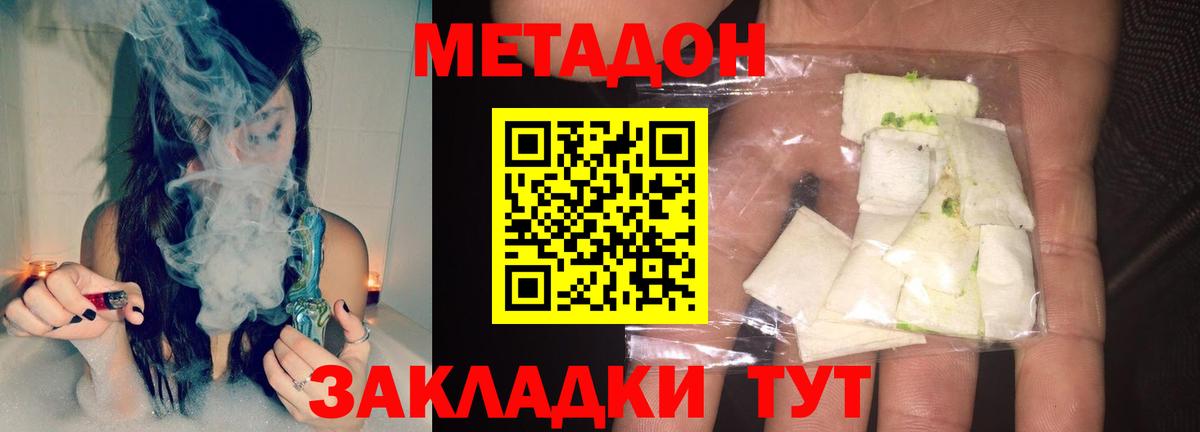 Муром  МЕТАДОН мёд  Вход с VPN  МЕТАДОН белоснежный 