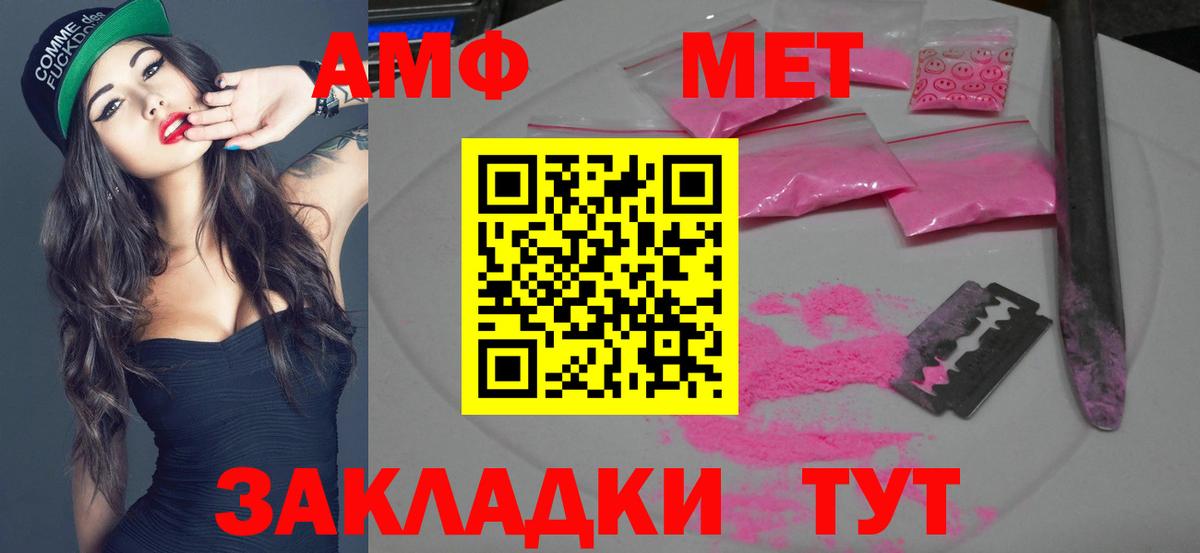 Метамфетамин пудра  Вход с VPN  Муром  Метамфетамин пудра 