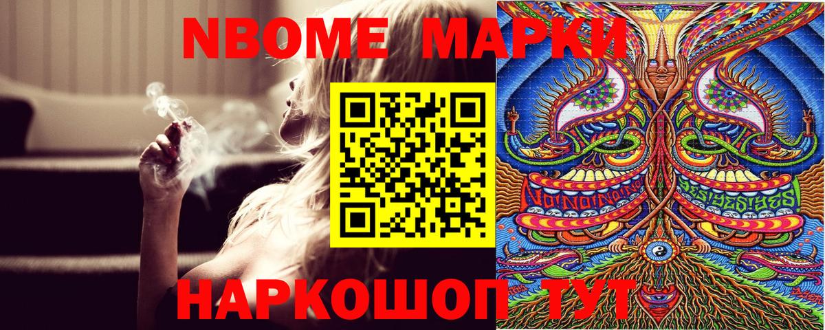 Муром  Наркотические марки 1,8мг  Марки N-bome  Вход с VPN 
