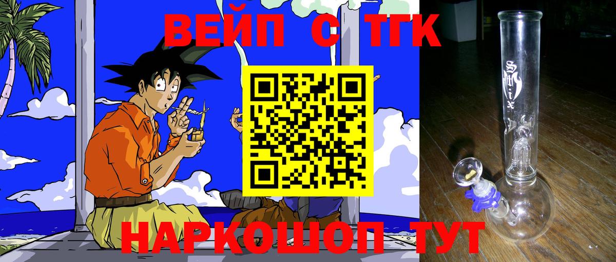 Муром  Дистиллят ТГК вейп  Вход с VPN  Дистиллят ТГК гашишное масло 